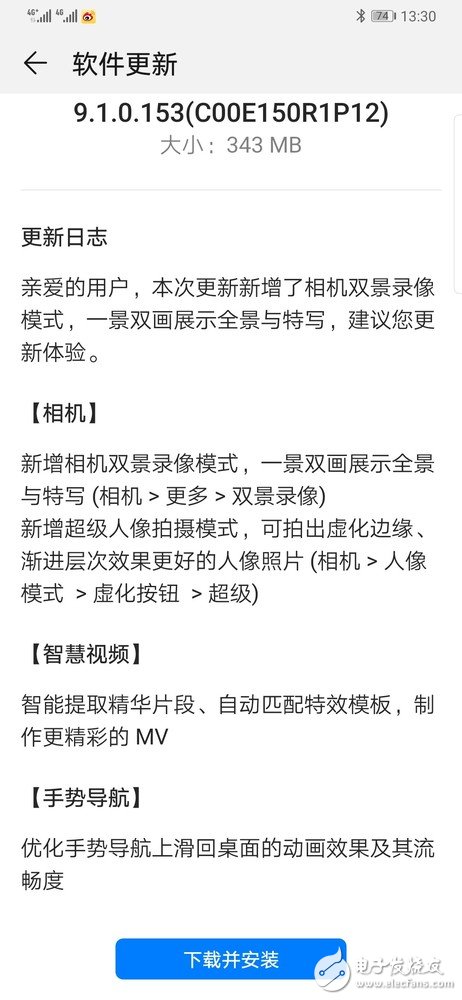 华为P30正式更新了系统9.1.0.153可以满足用户更多场景的拍摄需求