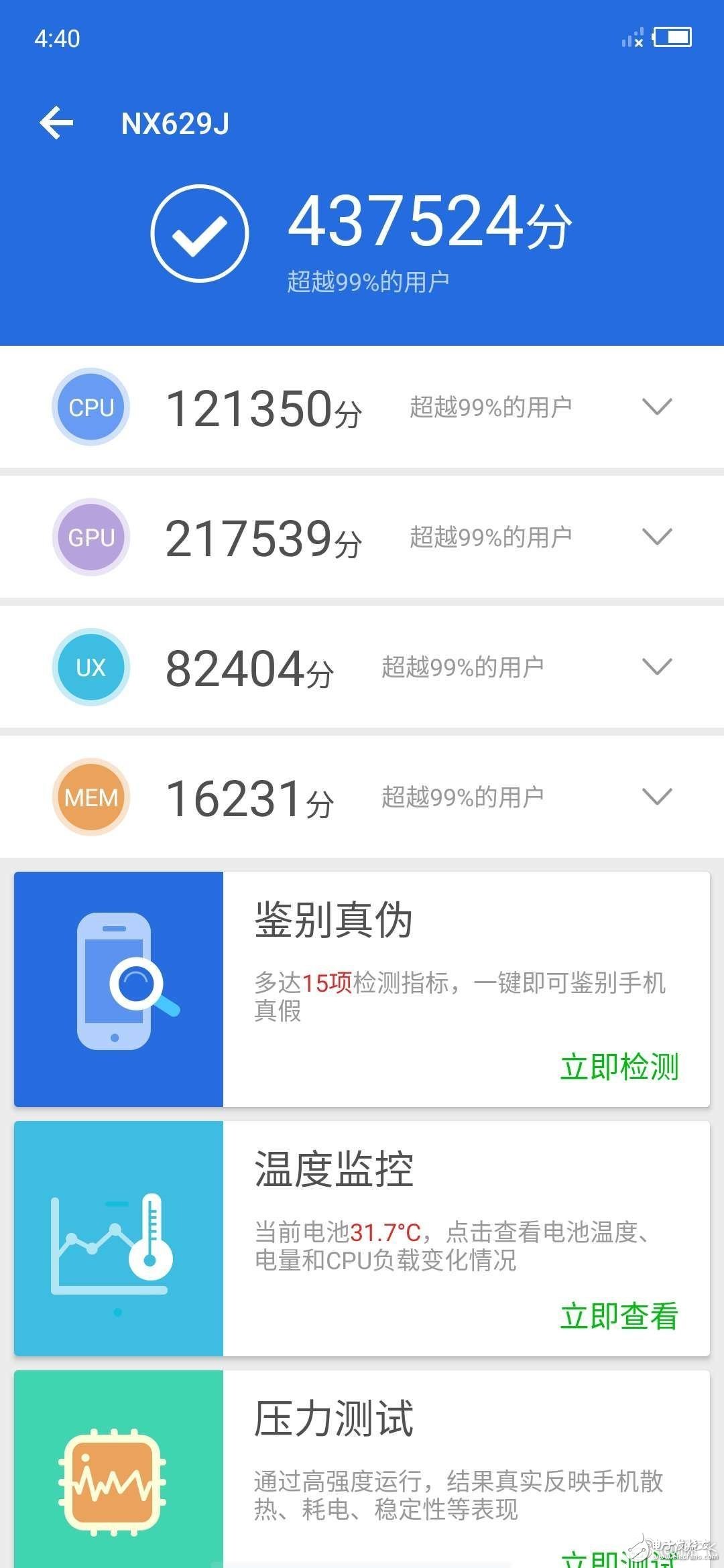 红魔3电竞手机跑分曝光实力打压小米9
