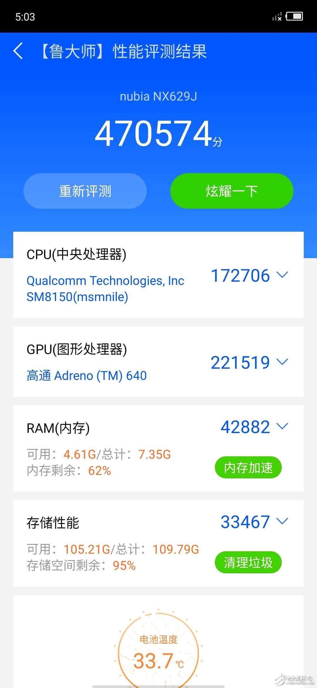 红魔3电竞手机跑分曝光实力打压小米9