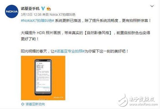 诺基亚X7正式推送了Android 9.0系统将大幅提升HDR照片画质
