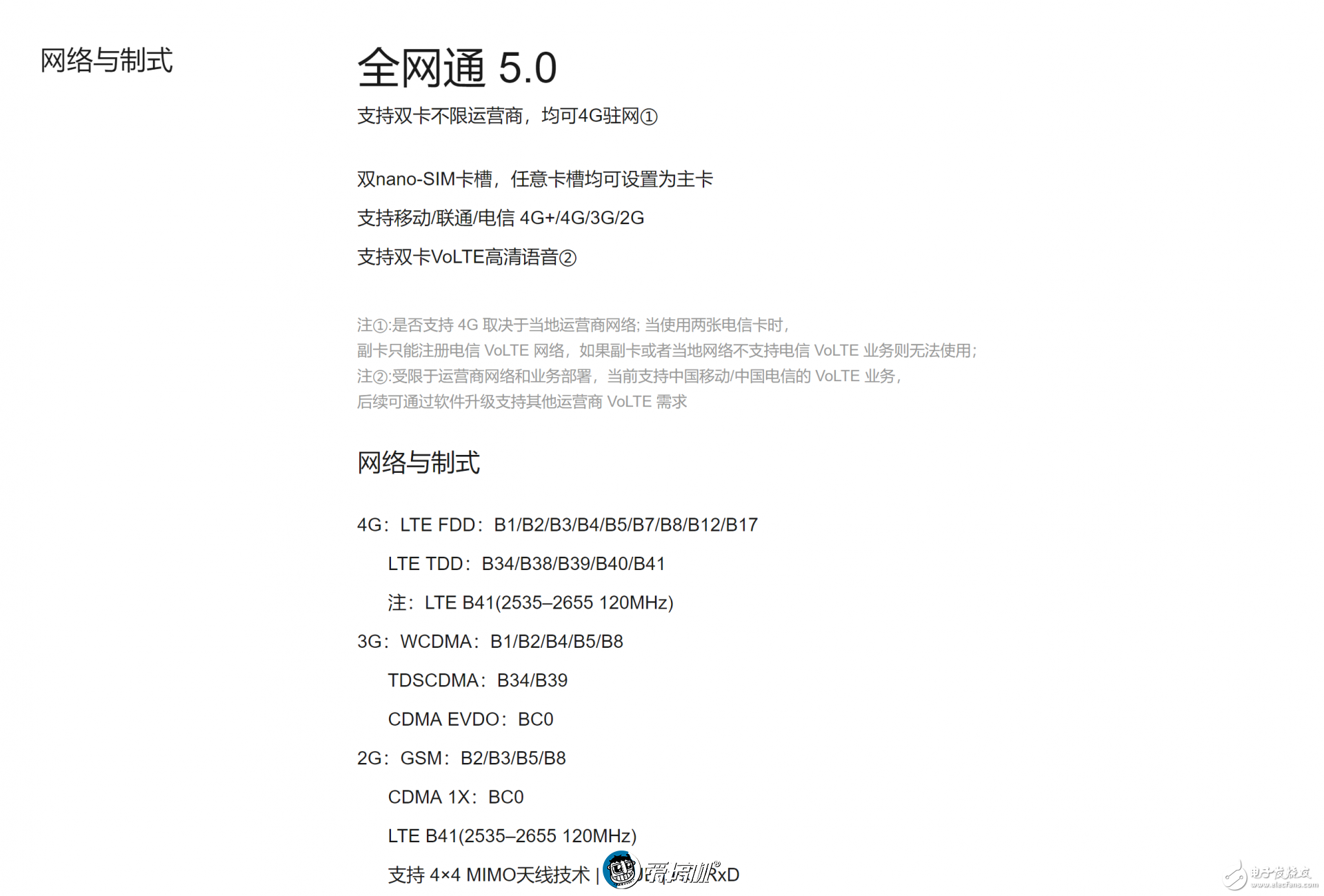 小米9参数曝光与小米MIX 3是同款屏幕在播放HDR10视频时可以支持HDR