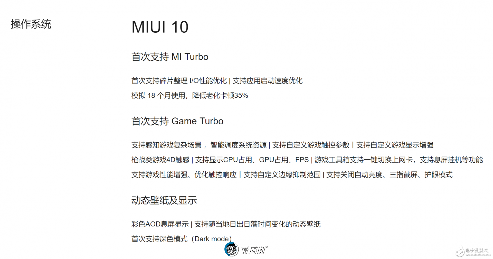 小米9参数曝光与小米MIX 3是同款屏幕在播放HDR10视频时可以支持HDR