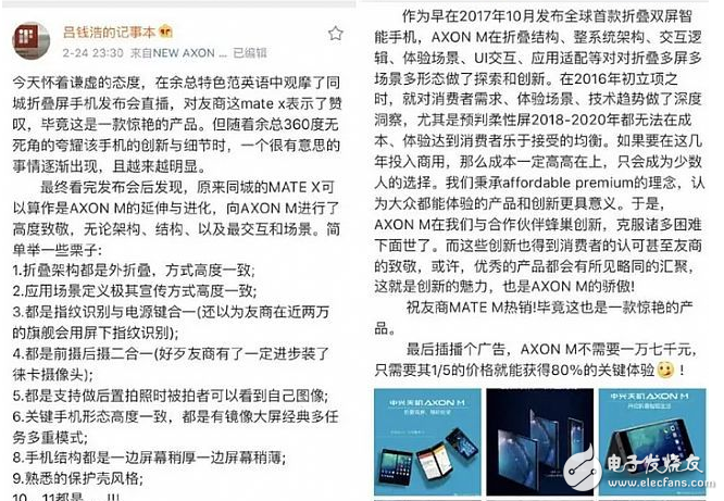 华为折叠屏国外获认可,国内同行却冷嘲热讽