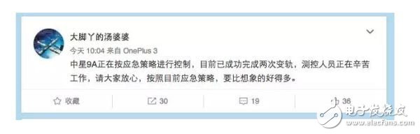 中星9a直播卫星依靠自救成功入轨 中星9a卫星参数与自救细节曝光