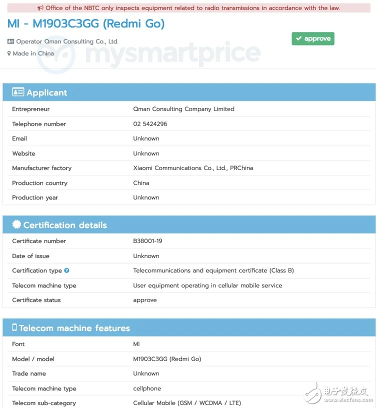 小米首款Android Go手机曝光搭载了1GB内存和16GB机身存储