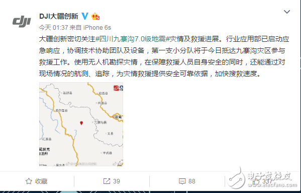 8.8九寨沟大地震 大疆启用无人机勘测灾情