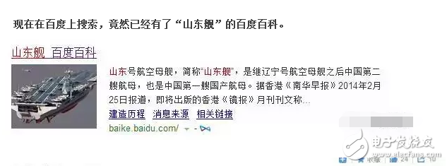 网友再这么玩下去，我国首艘***就要叫“皮皮虾号”了