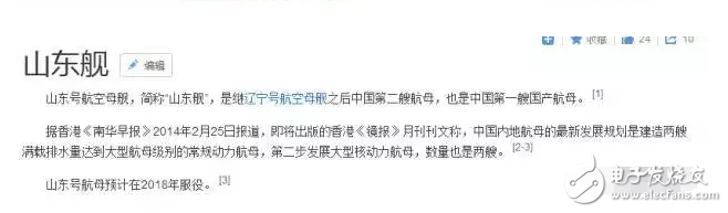 网友再这么玩下去，我国首艘***就要叫“皮皮虾号”了