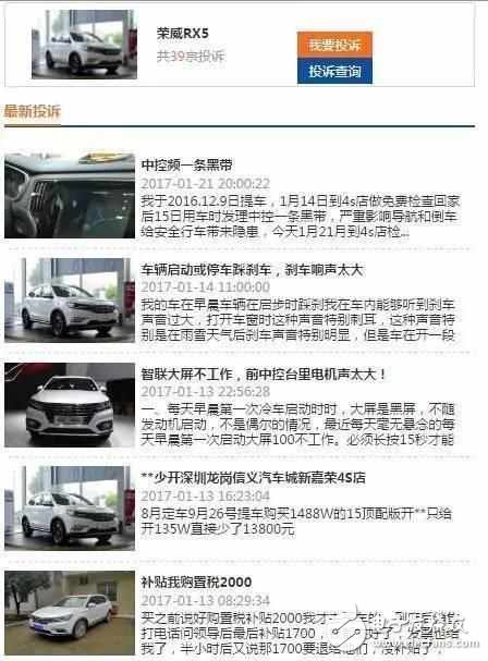 热销SUV就一定好?车主现身说法缺点!