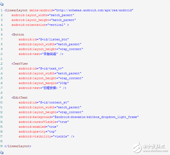 科大讯飞开放平台语音听写接口使用教程