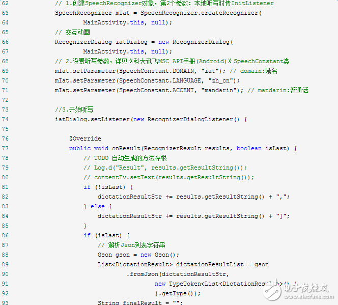 科大讯飞开放平台语音听写接口使用教程