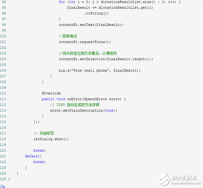科大讯飞开放平台语音听写接口使用教程