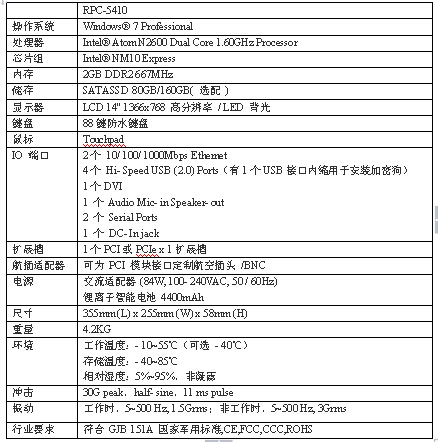 ARBOO（艾宝）军工笔记本 