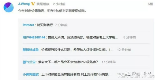 魅族16S是保持性价比还是冲击高端 这个选择非常重要