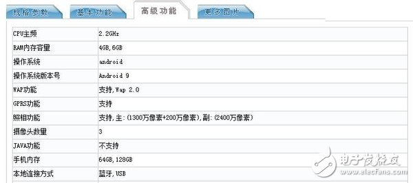 荣耀10青春版在拍照方面将搭载2400万像素镜头效果非常出众