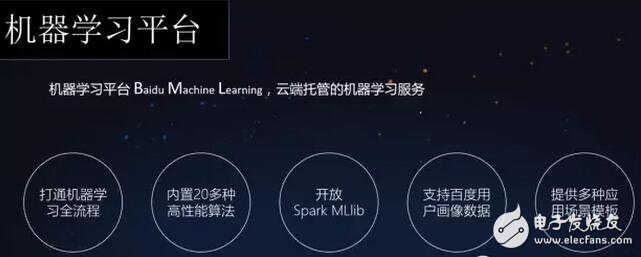 百度“天智”人工智能平台发布，1.0版本还有很长路要走