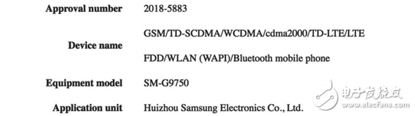 三星S10系列3款机型获工信部认证，SM-G975拥有五个摄像头