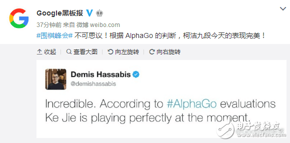 “人机大战2”第二场柯洁中盘认输：AlphaGo两连胜,赞扬了对手