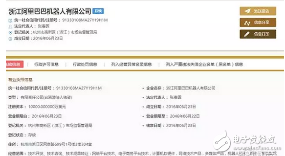 啪啪啪打脸不？马云说他讨厌人工智能，扭头就悄悄做起智能音箱