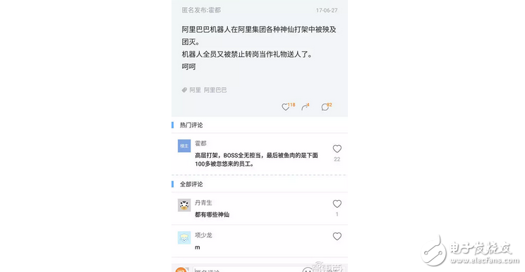 啪啪啪打脸不？马云说他讨厌人工智能，扭头就悄悄做起智能音箱