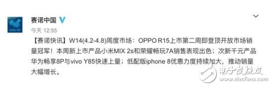 销量火爆好评不断 OPPO R15到底有何诀窍