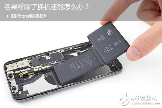 老果粉们的旧iPhone频频降速 除了换机还有其他办法