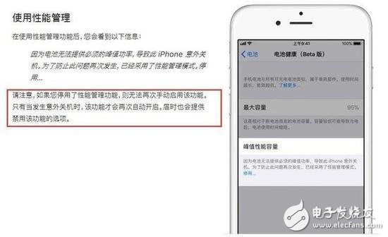 老果粉们的旧iPhone频频降速 除了换机还有其他办法