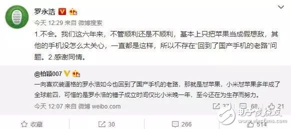 罗永浩：旗舰R1的价格是3000-15000，如果你想低价买，就不要等了