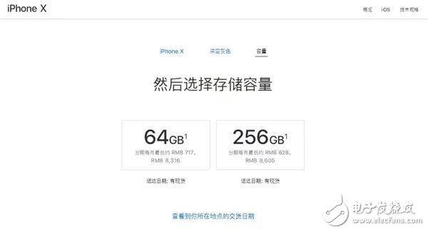 苹果手机重磅大消息!iPhone 8/8P/X/iPad官方正式降价