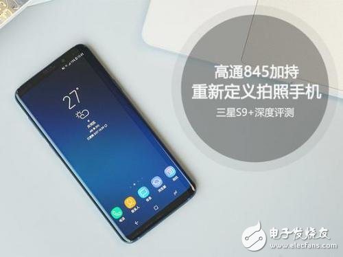 告诉你什么才叫机皇  三星S9+最全测评