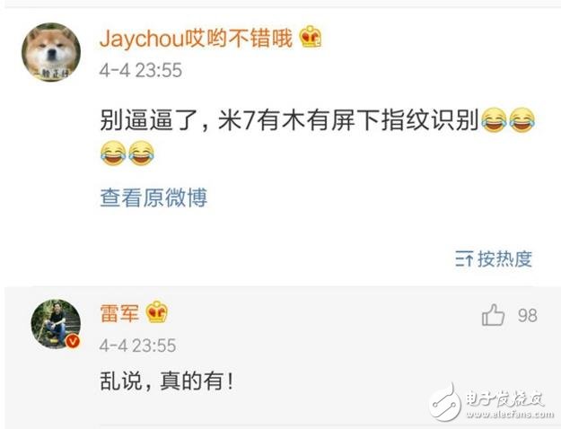 小米73D人脸识别与屏下指纹技术快上市啦