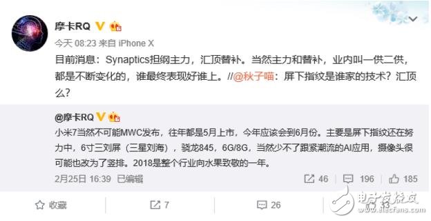 小米73D人脸识别与屏下指纹技术快上市啦