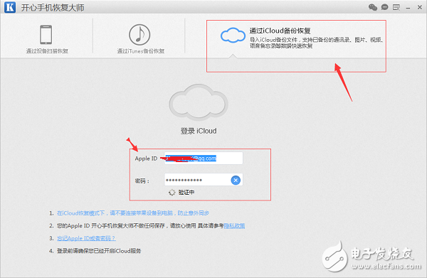 苹果手机照片删除了怎么恢复?iOS用户都在用的实用方法