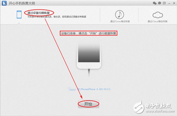 苹果手机短信删除了怎么恢复？苹果6怎么找回删除的短信