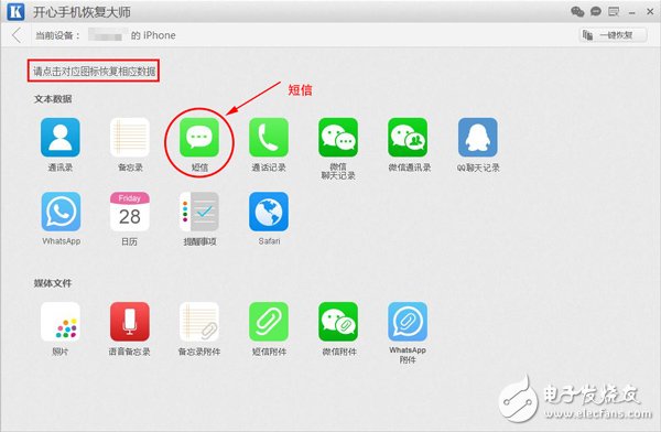 苹果短信删除了怎么恢复？这个方法简单有效