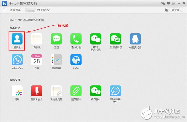 苹果手机怎么找回通讯录，iPhone联系人快速恢复方法