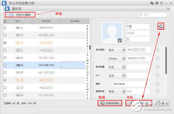 苹果手机怎么找回通讯录，iPhone联系人快速恢复方法