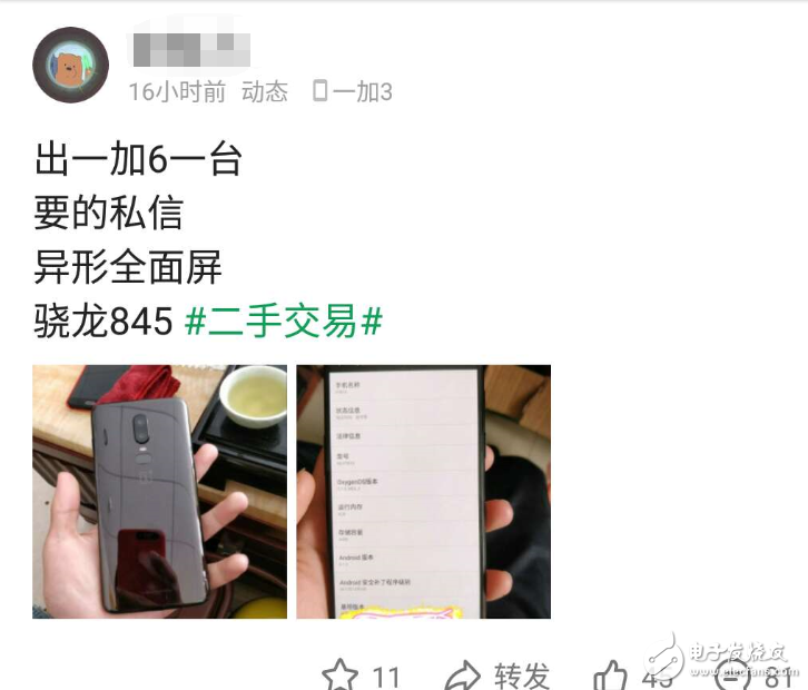 一加6工程机未发布就被网友出售_刘作虎内心竟毫无波动