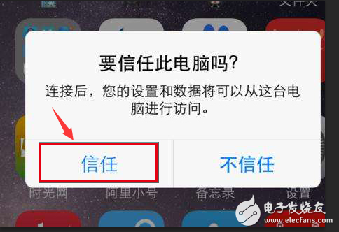 iPhone手机短信删除了怎么恢复