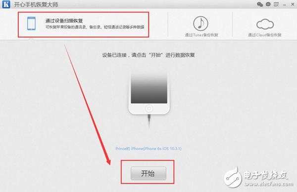 iPhone手机短信删除了怎么恢复