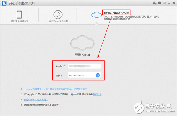 苹果手机怎么恢复删除的照片?最实用的照片找回技巧