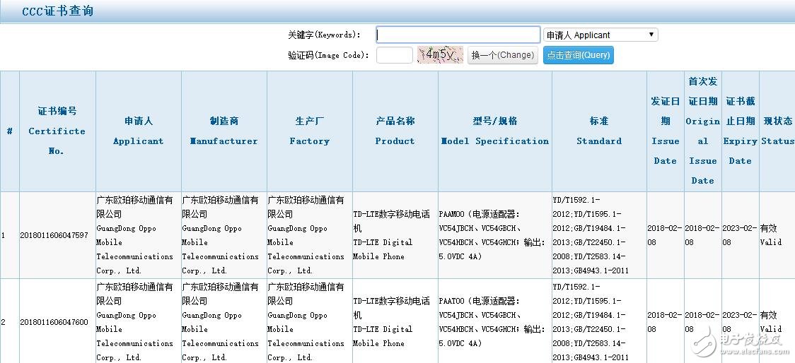 OPPO R15相关信息大爆料 对垒vivo APEX全面屏