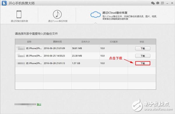 苹果手机照片不小心删了怎么恢复?怎么找回iPhone丢失的照片