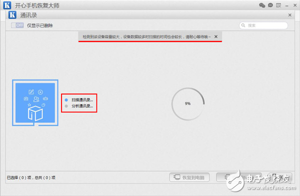 手机通讯录丢了怎么恢复?教你如何快速找回苹果手机联系人