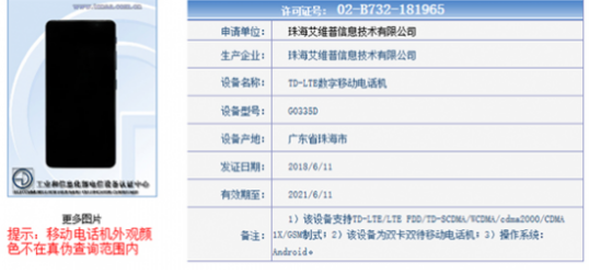 格力全面屏手机曝光：仍然不受待见，强推手机