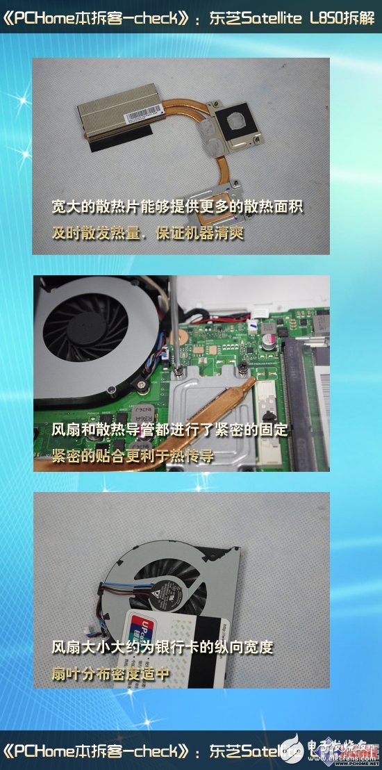 影音娱乐本 东芝 Satellite L850拆解