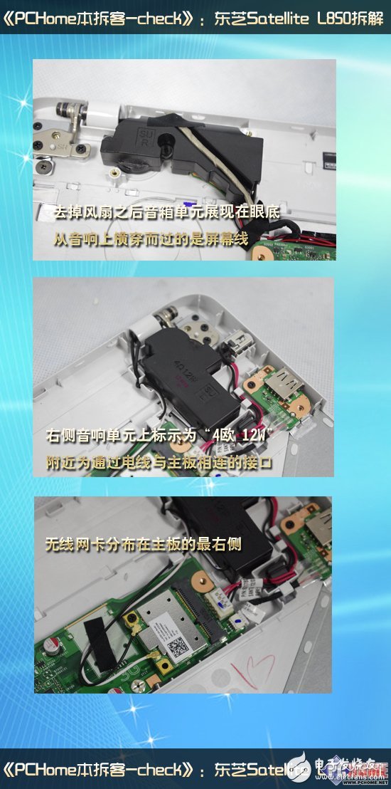 影音娱乐本 东芝 Satellite L850拆解