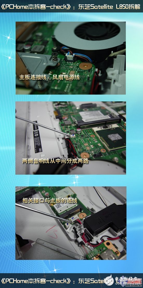 影音娱乐本 东芝 Satellite L850拆解