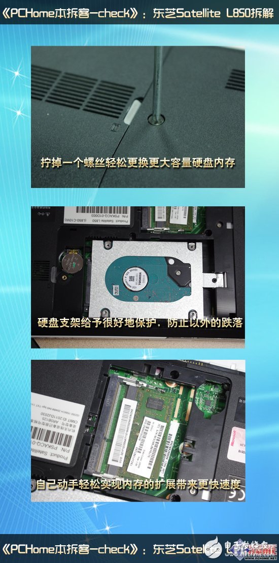 影音娱乐本 东芝 Satellite L850拆解