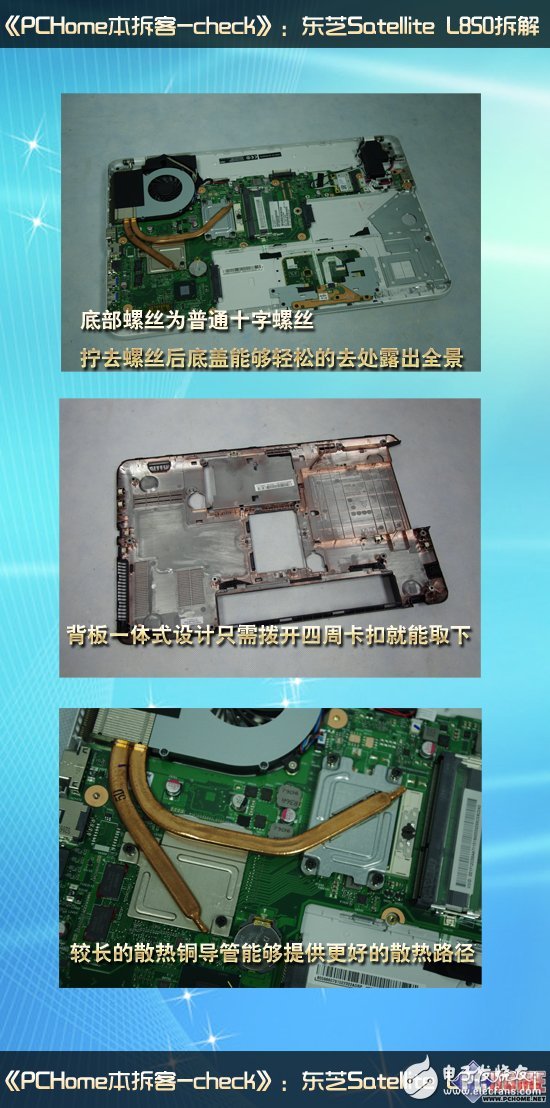 影音娱乐本 东芝 Satellite L850拆解